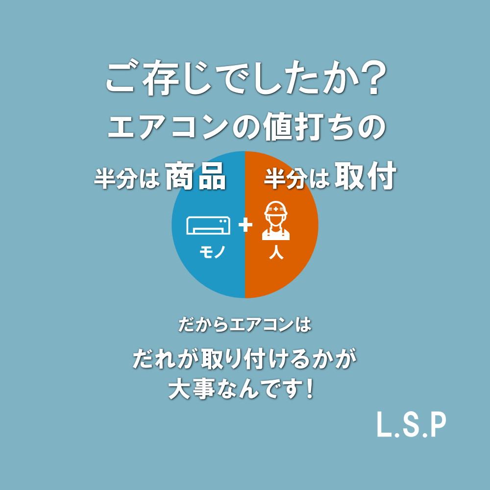 合同会社L.S.P