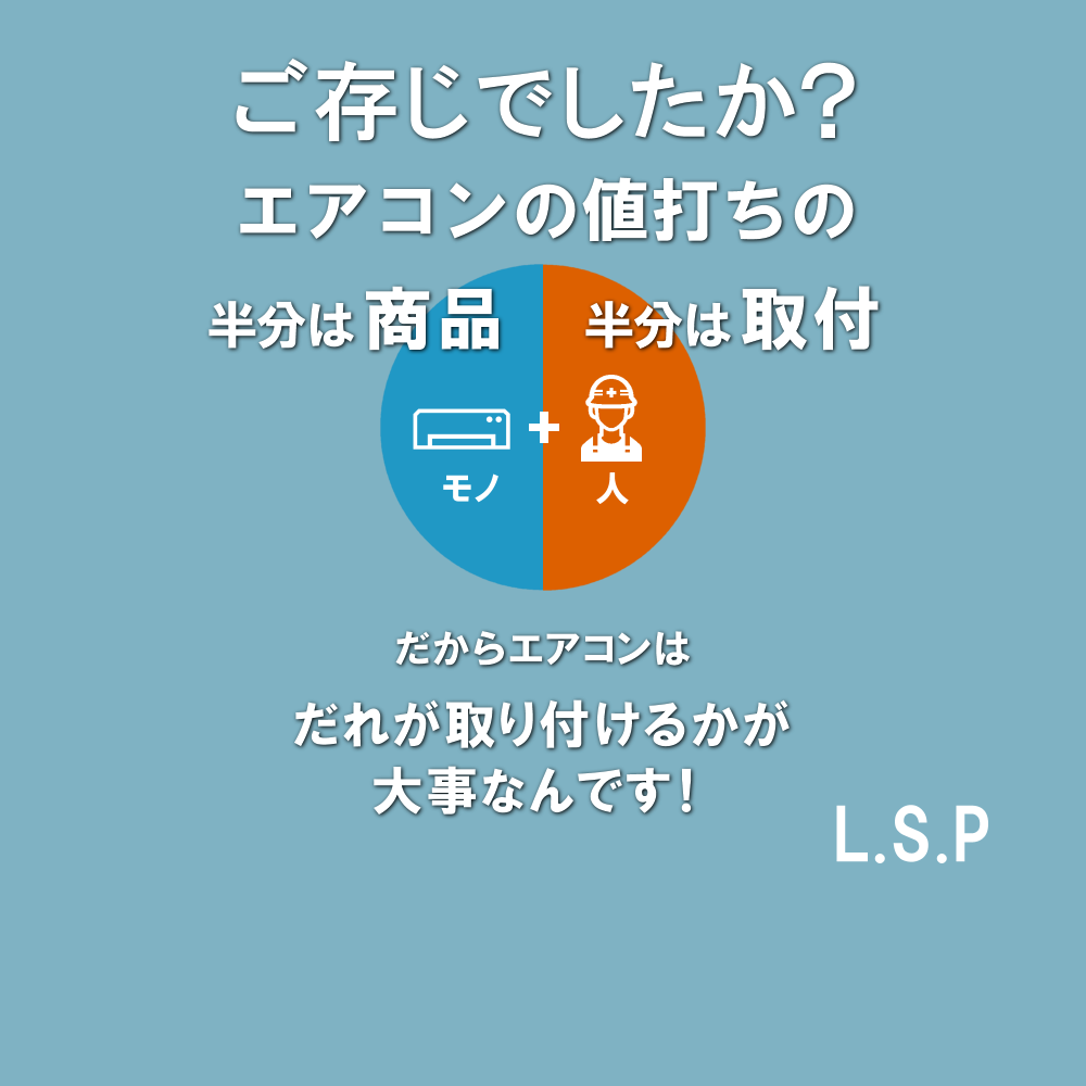 合同会社L.S.P